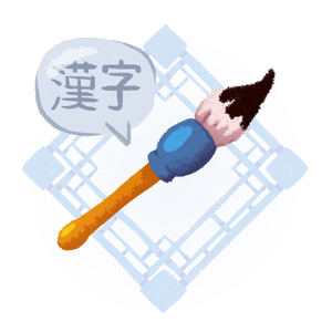 Deciphering Kanji image