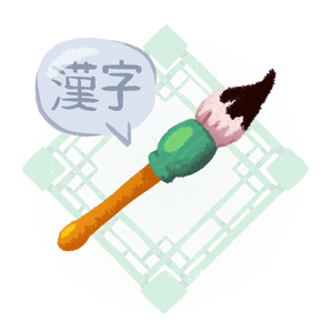 Kanji Learned - Intermediate