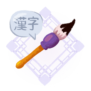 Kanji Learned - Master