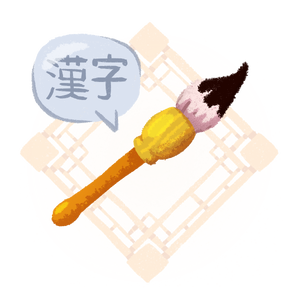 Kanji Learned - Novice